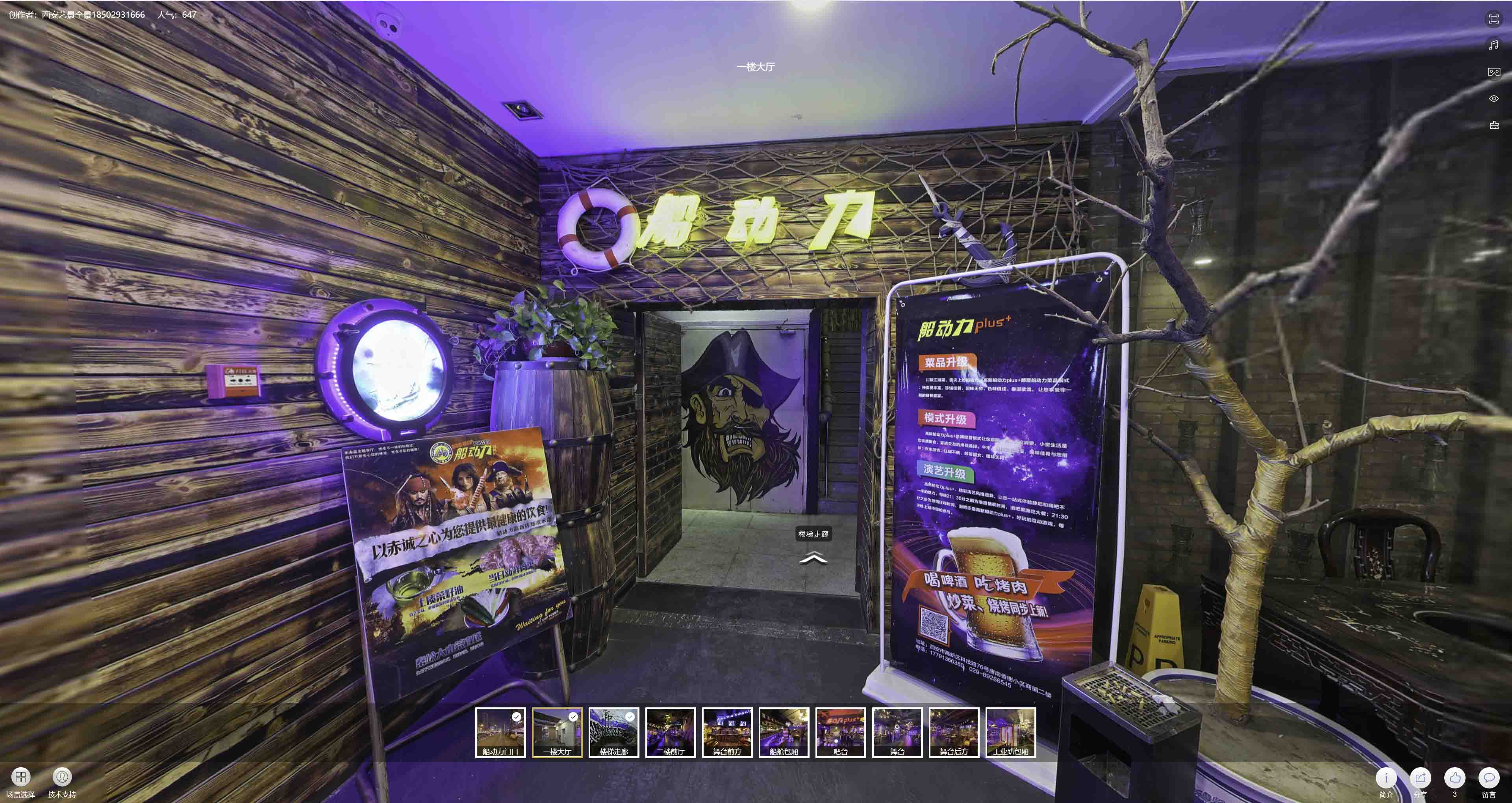 茅箭VR全景拍摄与虚拟现实技术：区别、联系及其在各行业的应用前景